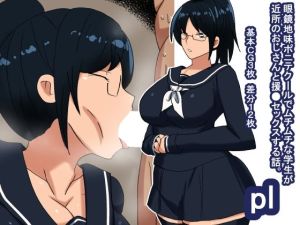 pl むちむちポニテクール眼鏡学生(s（ムチムチメイン）) [d_215704]