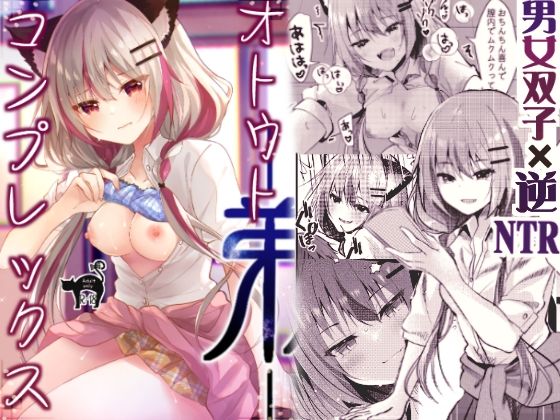 オトウトコンプレックス(ろこまに) [d_215729]