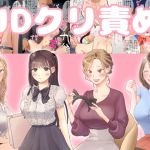 パパ活JD即クリ責め(ささやき乙女梨) [d_215767]