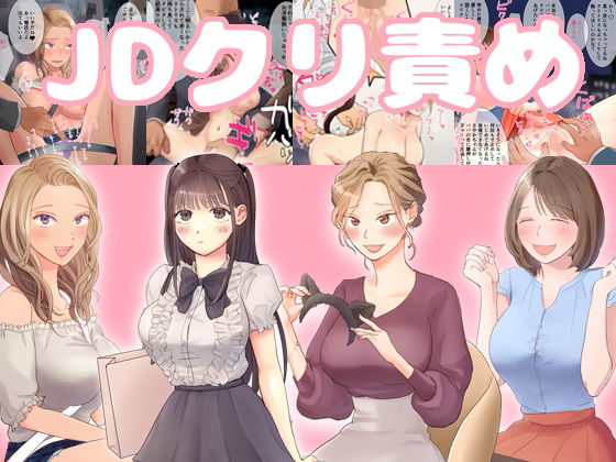 パパ活JD即クリ責め(ささやき乙女梨) [d_215767]