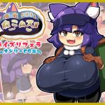 徹底ご奉仕ねこムスメ(仮想精製所) [d_215769]