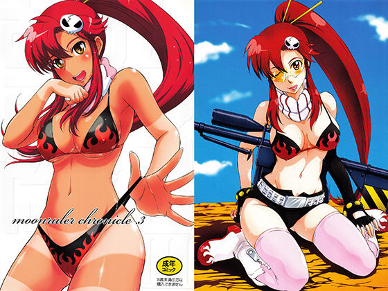 むうんるうらあくろにくる3(むうんるうらあ) [d_215779]