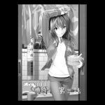 オイラは番台 第三話(覗きザムライ) [d_215825]