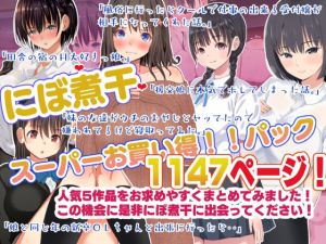 にぼ煮干スーパーお買い得パック5本1147p(にぼ煮干) [d_215962]