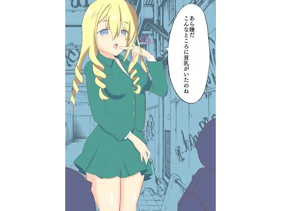 貧乳見下しお嬢様(ロミ子とジュリエッタ) [d_216001]