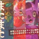 まにまに(ニベクヴェの森) [d_216156]