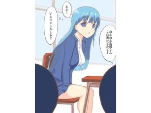 クラスメイトをVR調教！(ロミ子とジュリエッタ) [d_216267]