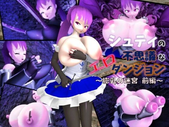 シュティの不思議なエロダンジョン 膨乳の迷宮 前編(七叉路) [d_216278]