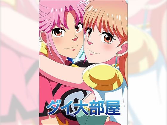 ダイ大部屋(アトリエGONS) [d_216378]