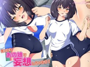 気になるあの娘で妄想しちゃおう！(SecretLover) [d_216453]