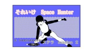 それいけSH ステラ2(あまどれや) [d_216489]