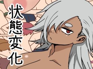 女子絞りの掟(肉喰くらり) [d_216687]