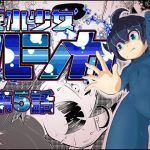 煙水少女ルシカ-第5話-(歪ミ幕府) [d_216689]