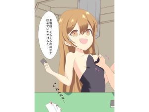 お触りokディーラー(ロミ子とジュリエッタ) [d_216756]