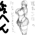 1124後編(シュババーン) [d_216778]