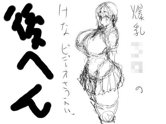 1124後編(シュババーン) [d_216778]