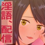 性悪配信者のライブ中に乱入してファンの前で…(山下インパクト) [d_216798]