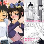 春オギと冬オギ(横島んち。) [d_216813]