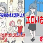 転校生との下校中突然の雨、家で雨宿りした件エロいもん 8(あるぴな) [d_216941]