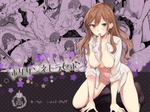 ホリサンネトラセボン(シルバードッグ) [d_217052]