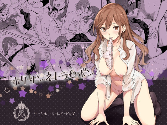 ホリサンネトラセボン(シルバードッグ) [d_217052]