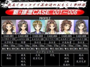 新・排泄CASE.001〜006(ggg企画) [d_217139]