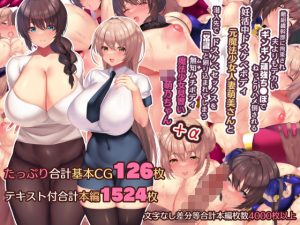 夫よりもデカい頑強ち●ぽでねっとりハメ倒される妊活中ドスケベボディ元魔法少女人妻萌美さんと…＋α(親子丼) [d_195584]