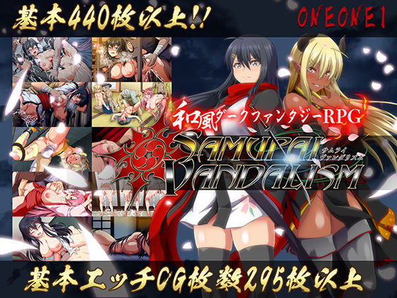 サムライヴァンダリズム(ONEONE1) [d_199771]