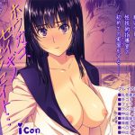 ホウカゴ、セイギノセンセイト…〜黒髪従順処女の絶頂教育〜(icon) [d_206260]