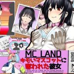 MCランド キモいマスコットに奪われた彼女(ヘンタイオジサン) [d_208932]