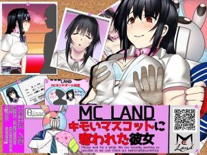 MCランド キモいマスコットに奪われた彼女(ヘンタイオジサン) [d_208932]