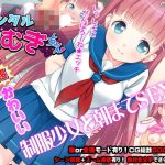 レンタルJ〇こむぎちゃん(はりねずみ工房) [d_213235]