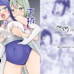 下拵(俗物.zip) [d_213817]