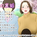 体験談告白「妻の裏垢」(エッチな体験談告白投稿男塾) [d_214992]