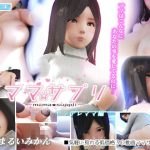 ママサプリ ヤンデレママ編(papers) [d_215068]