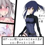 VRゲームに閉じ込められた女の子達がエロい事されまくるCG集(はとめ本舗) [d_215117]