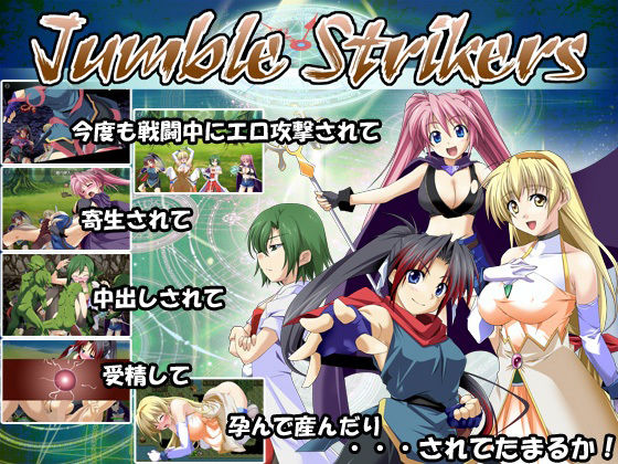 Jumble Strikers(とらうま商事) [d_215517]