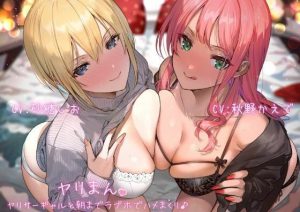 ヤリまん ヤリサーギャルと朝までラブホでハメまくり♪(Arche-Type) [d_215567]