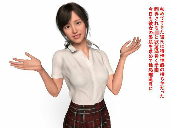 お姉ちゃんの隠し事 ド変態彼氏編(わくわくパラダイス) [d_215631]