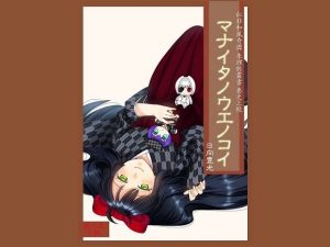 マナイタノウエノコイ(サバ織り定食) [d_215796]