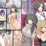 美女だらけのシェアハウスに男は俺1人。手違いかと思ったら実は最初から俺が狙われていた件(やきそばぱんつ) [d_215853]