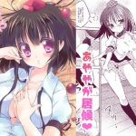 あやカノ(Bicolor) [d_215866]