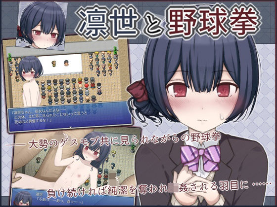 凛世と野球拳(輪々処) [d_215986]