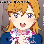 すぺるま★スターズ！(あの日のウサギ小屋) [d_215990]