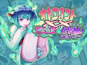 オトコノコト×× No.4〜神出鬼没の色情娘♂〜(ハグルマロクロ) [d_216137]