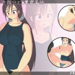 ノミュナ親分とM男君子分(PXW劇場) [d_216145]