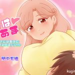 ははあま(kugimiarea) [d_216342]