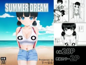 SUMMER DREAM(U-NAMUSOFT) [d_216366]