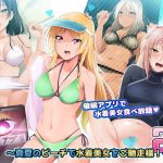 催●アプリver666〜真夏のビーチで水着美女をご馳走様！〜2(BLACK SMILE) [d_216587]