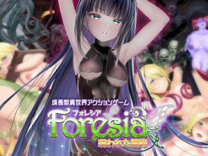 フォレシア呪われた誓約(blusterD) [d_216712]